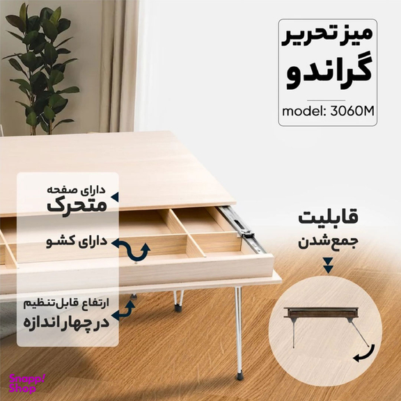 میز تحریر گراندو مدل 3060M