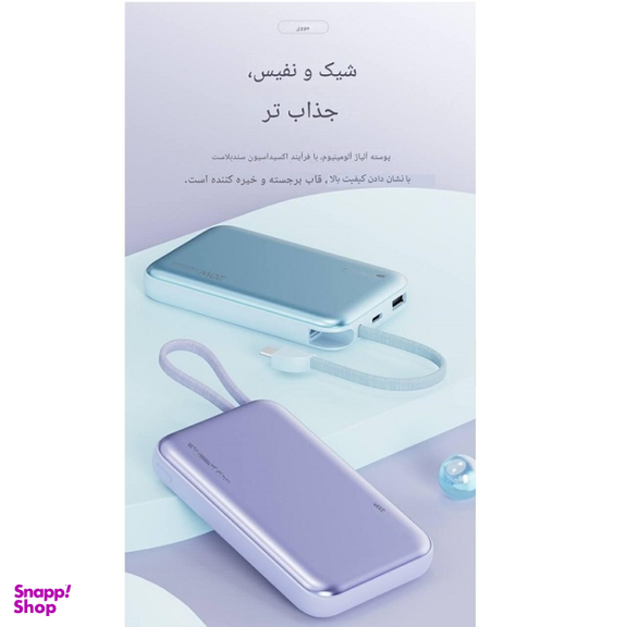 پاوربانک جووی کد JP-298C ظرفیت 10000 میلی‌ آمپر ساعت