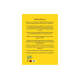 کتاب آکادمی اثر تی زد لیتون انتشارات تی تی پول