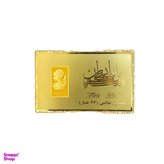 شمش طلا 24 عیار سین سان مدل خانه سکه ایران طرح ونوس