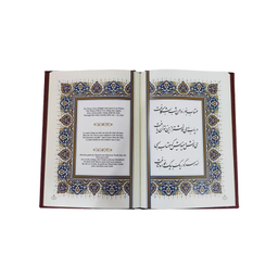 کتاب رباعیات خیام طرح مسی نشر آراز بیکران چهارزبانه