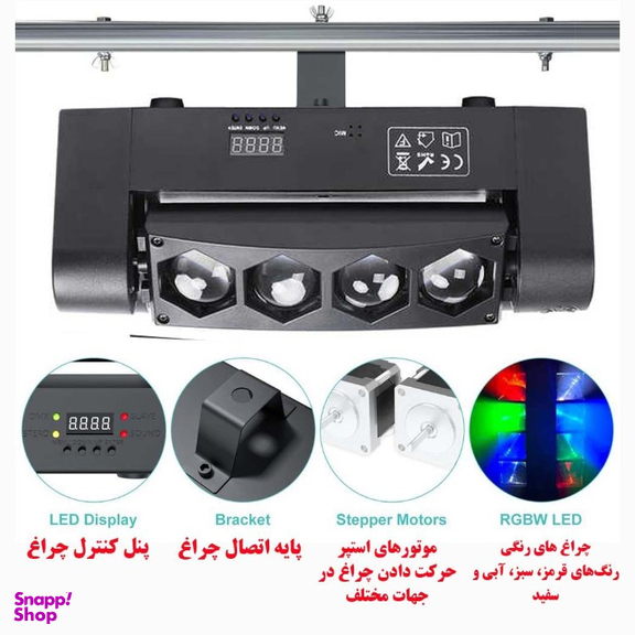 رقص نور اسپایدر طرح لوزی کد 08