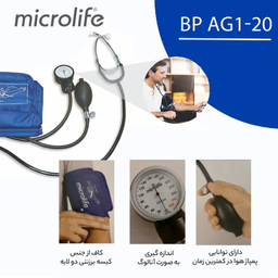 فشارسنج عقربه ای میکرولایف مدل AG1-20