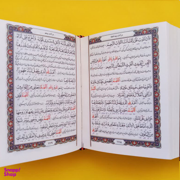 کتاب کلیات مفاتیح الجنان ترجمه مهدی الهی قمشه ای انتشارات پیام عدالت