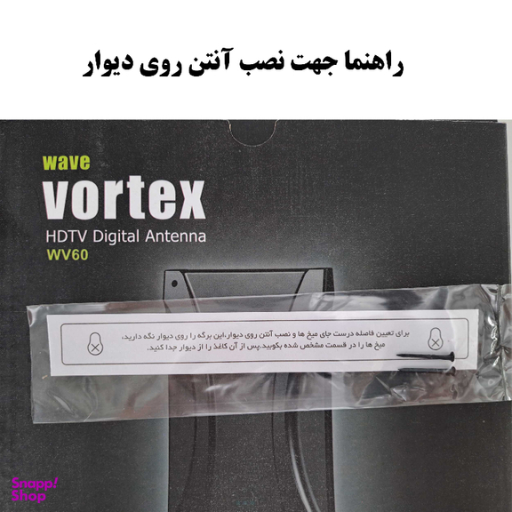 آنتن رومیزی ویو ورتکس مدل Wv60