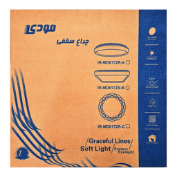 لوستر سقفی مودی مدل ستاره 3 حالته کد IR-S 72