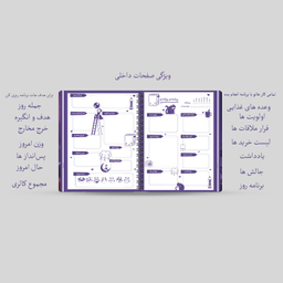 دفتر برنامه ریزی 50 برگ عالیان سپهر طرح پاستیل های آسمانی مدل روزانه کد 1674