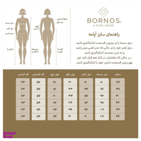 پیراهن زنانه برنس مدل آپامه رنگ کرم