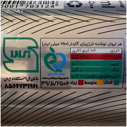 نوشابه انرژی زا باستلو حجم 500 میلی لیتر