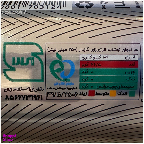 نوشابه انرژی زا باستلو حجم 500 میلی لیتر