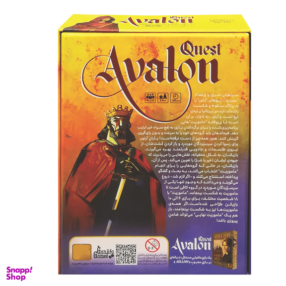 بازی فکری مدل AVALON QUEST کد 164705