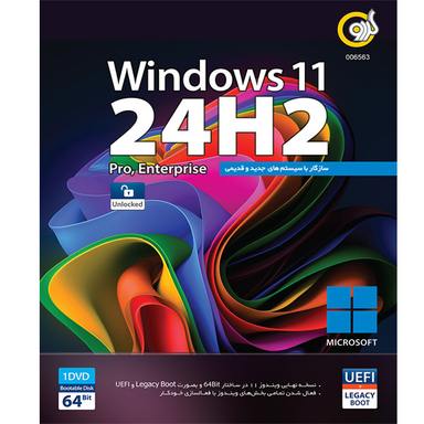 سیستم عامل ویندوز Windows 11 24H2 Pro Enterprise UEF نشر گردو