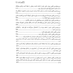 کتاب 48 قانون قدرت اثر رابرت گرین انتشارات نسل نواندیش