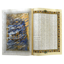 کتاب كلیات شاهنامه فردوسی چاپ مسکو مدل عطری انتشارات هلیا