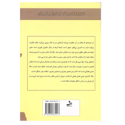 کتاب جدال اژدها و عقاب اثر حسین علی پور انتشارات نسل نو اندیش