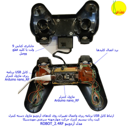 ربات کنترلی مهندسیکا مدل Arduino_2.4RF