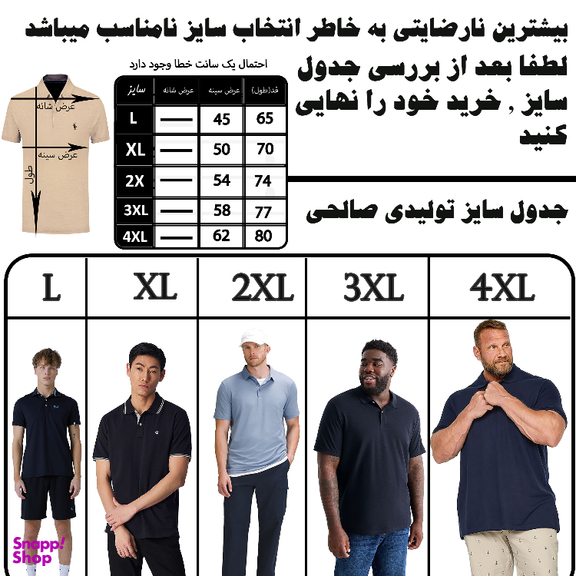 پولوشرت مردانه مدل PL-AN1