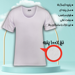 زیرپوش آستین دار مردانه ماییلدا مدل پنبه ای کد 4710 رنگ سفید