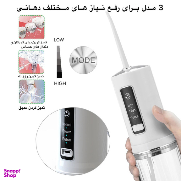 دستگاه شست و شوی دهان و دندان مدل WF040
