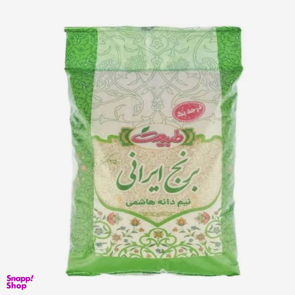 برنج نیم دانه هاشمی طبیعت وزن 2/5 کیلوگرم