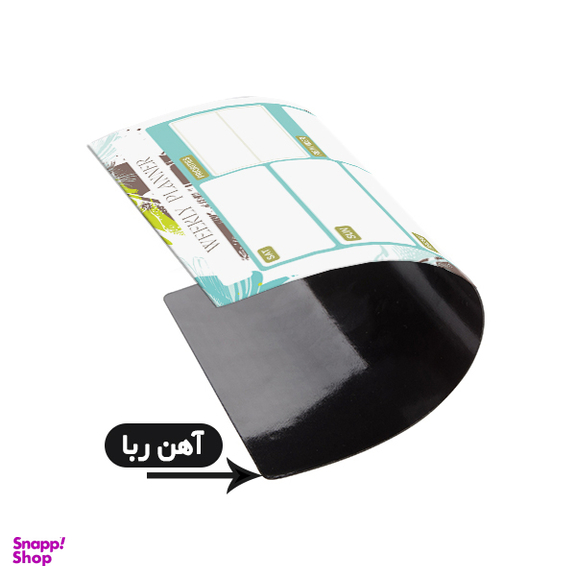 مگنت یخچال لاژید مدل پلنر روزانه و هفتگی کد MGNT034 سایز 20×30 سانتی متر