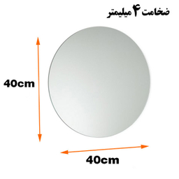 آینه دلفین کد MQ-40