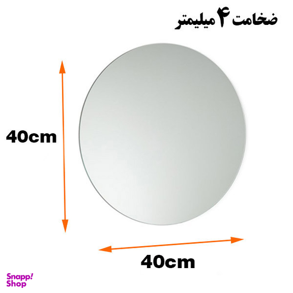 آینه دلفین کد MQ-40