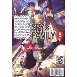 کتاب جاسوس خانواده 5 اثر تاتسویا اندو انتشارات کتیبه پارسی