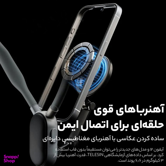 نگهدارنده گوشی موبایل تلسین مدل magnetic neck holder