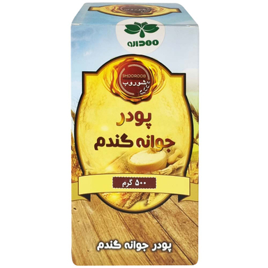 پودر جوانه گندم شوروب وزن 500 گرم