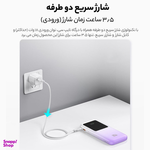 پاوربانک یوسمز مدل CD193 ظرفیت 10000 میلی آمپر