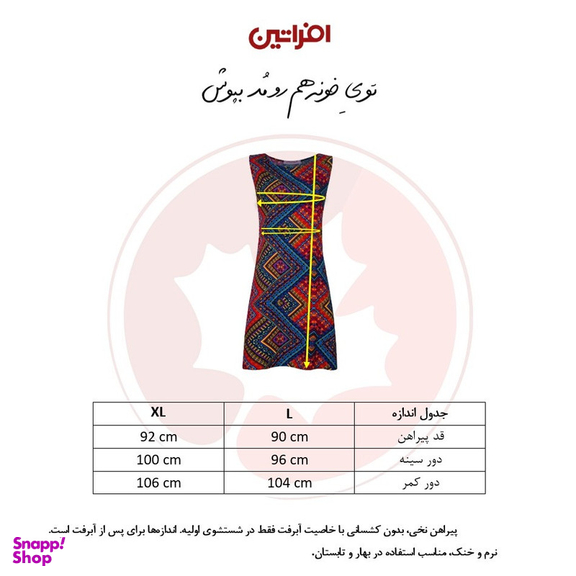 پیراهن زنانه افراتین مدل گلیم ترکمن رنگ قرمز
