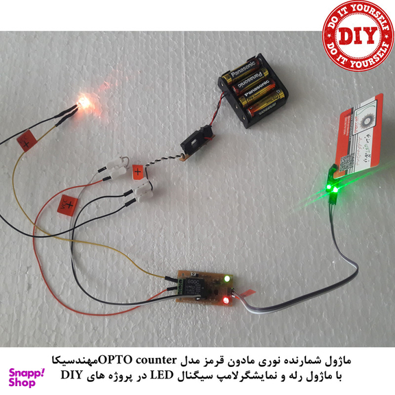 کیت آموزش الکترونیک مهندسیکا مدل ماژول شمارنده نوری مادون قرمز OPTO-017