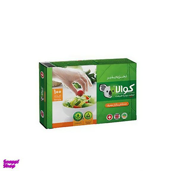 دستکش یکبار مصرف کوالا مدل تجزیه پذیر سایز متوسط بسته 100 عددی