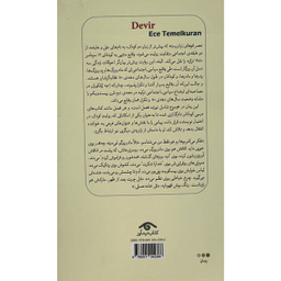 کتاب عصر قوهای زبان بسته اثر اجه تملكوران انتشارات ديدآور
