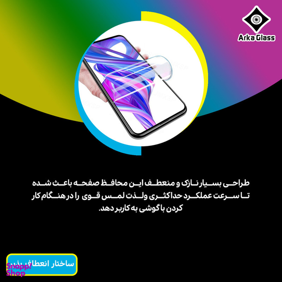 محافظ صفحه نمایش حریم شخصی آرکا گلس مدل Tough مناسب گوشی موبایل شیائومی Mi 11 Ultra