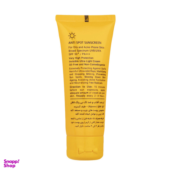 کرم ضدآفتاب و ضد لک بی رنگ لافارر مدل SPF 50 مناسب پوست های چرب و مستعد آکنه حجم 40 میلی لیتر