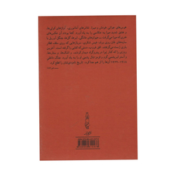 کتاب پنین اثر ولادیمیر ناباکوف انتشارات کارنامه