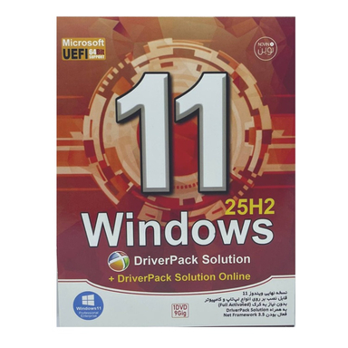 سیستم عامل ویندوز 11 25H2 و درایور پک نشر نوین پندار