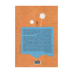 کتاب نظام بین الملل و ژئوپلیتیک اختلافات کشورهای حوزه خلیج فارس اثر سیدشمس الدین صادقی انتشارات فرزان روز