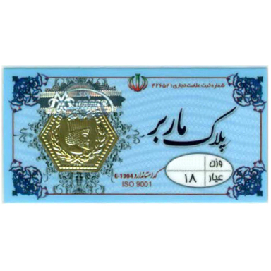 سکه گرمی طلا 18 عیار پارسیان مدل ماربر کد 9001