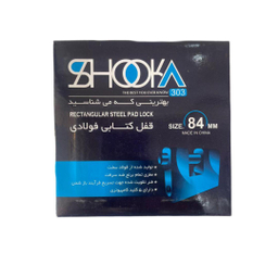 قفل کتابی فولادی شوکا مدل ضد برش سایز 84