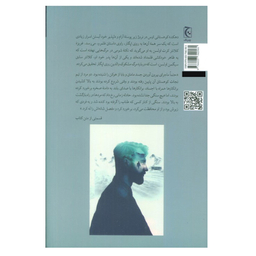 کتاب قلمرو اثر ندا رحمانی انتشارات چترنگ