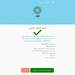 شمش طلا 18 عیار زربد مدل 10Gr18K