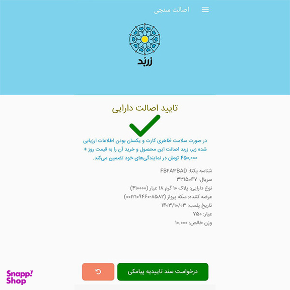 شمش طلا 18 عیار زربد مدل 10Gr18K