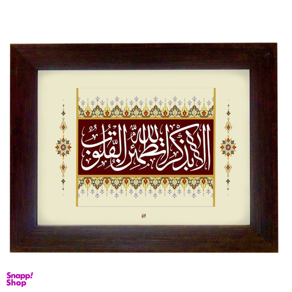 قاب پوستر لوح هنر طرح آرامش قلب ها کد 587