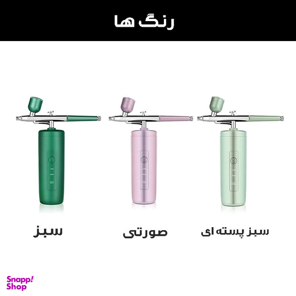 ابزار تزیین کیک مدل ایر براش کد 867YR