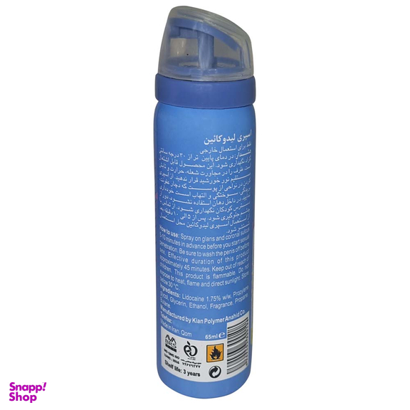 اسپری تاخیری گالاردو مدل Davidoff Cool Water حجم 65 میلی لیتر