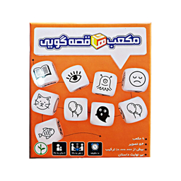 بازی دورهمی نهالک مدل مکعب های قصه گویی