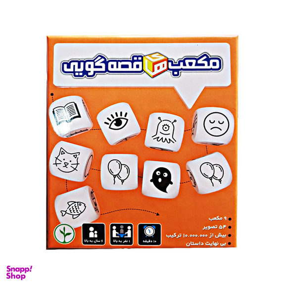 بازی دورهمی نهالک مدل مکعب های قصه گویی